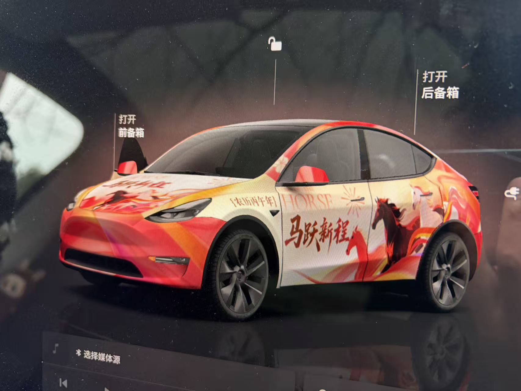 马年喷绘新年红马跃新程 实车效果图 1