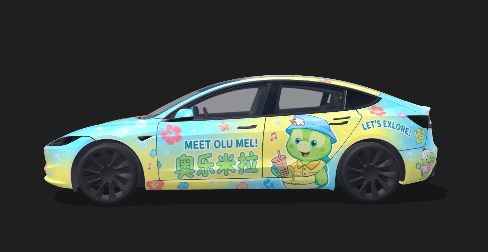 迪士尼奥乐米拉olu 实车效果图 1