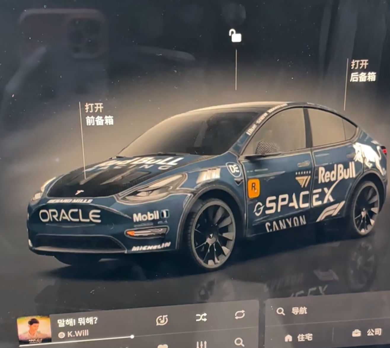 红牛赛车队 深蓝主题 实车效果图 1