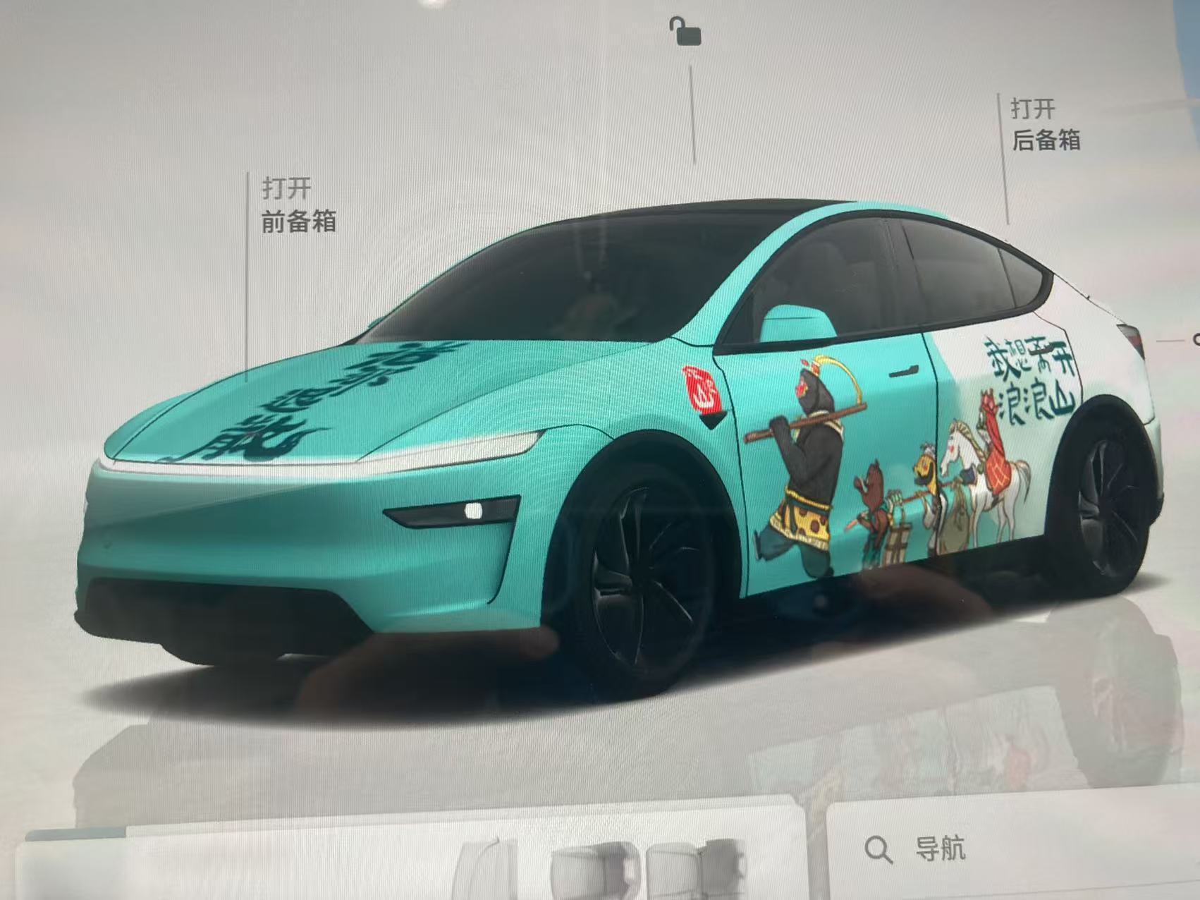 诸邪退散 实车效果图 2