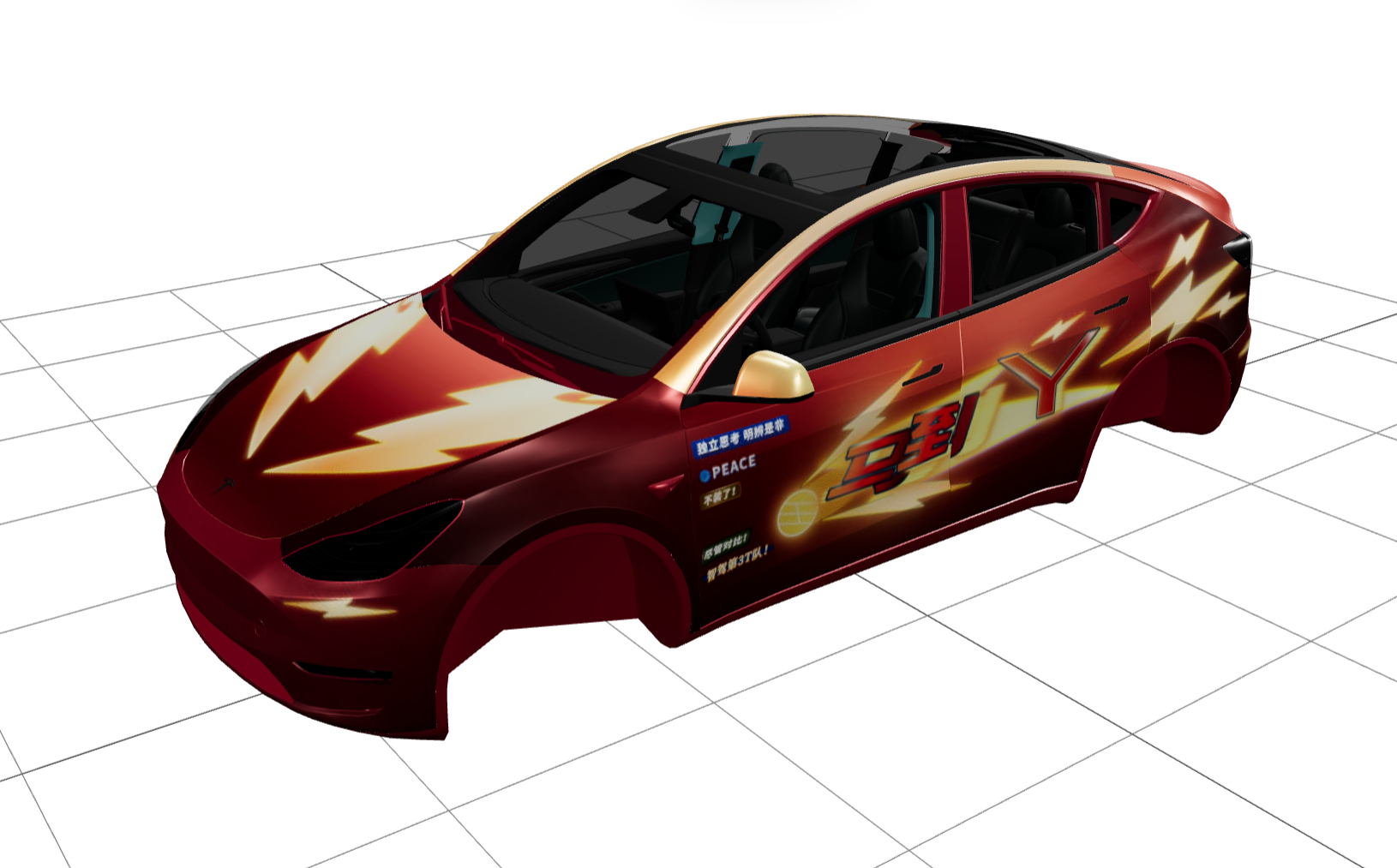 马到 Y 实车效果图 1