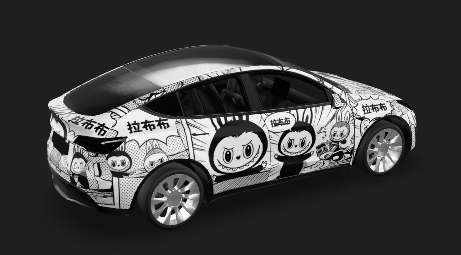 拉布布黑白漫画风 实车效果图 2