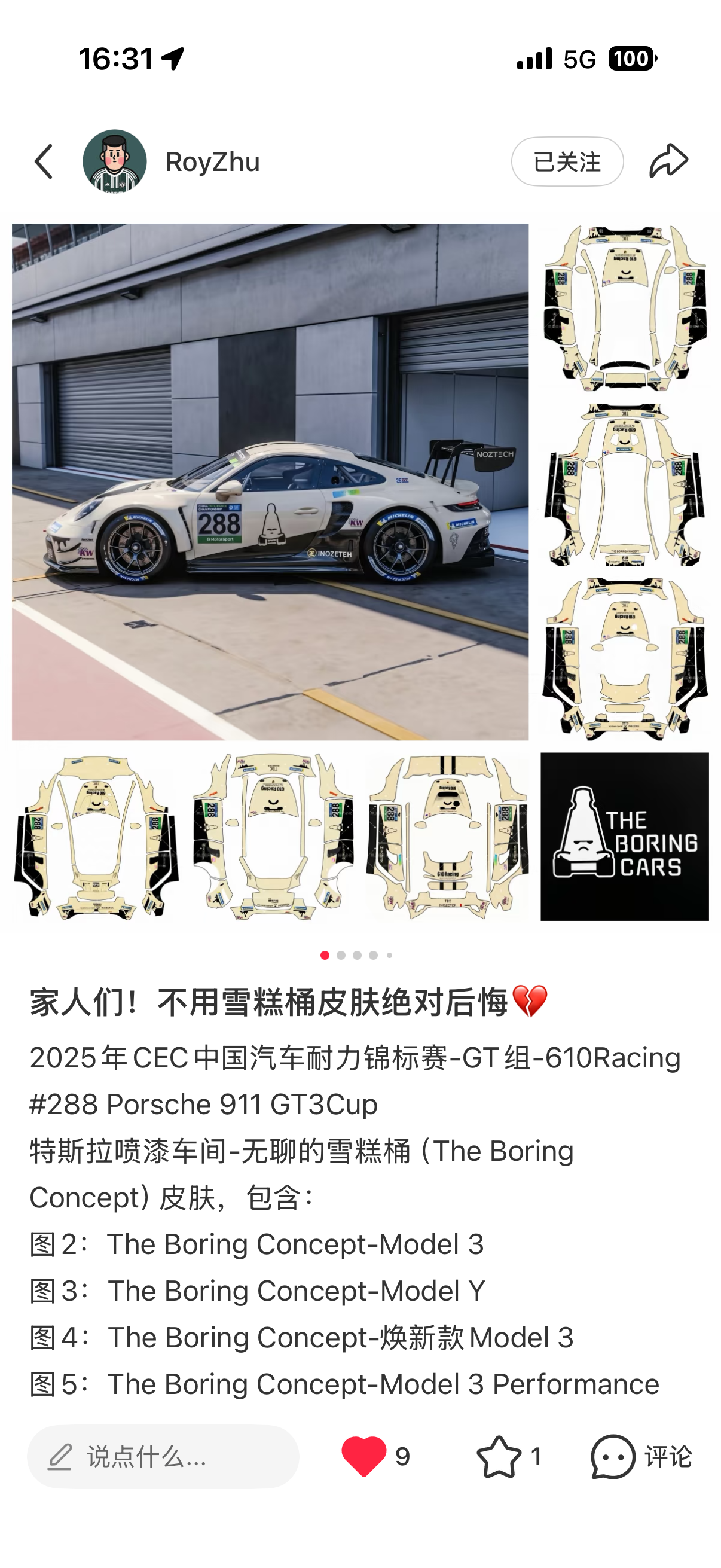 288 Porsche 911 GT3Cup 实车效果图 1