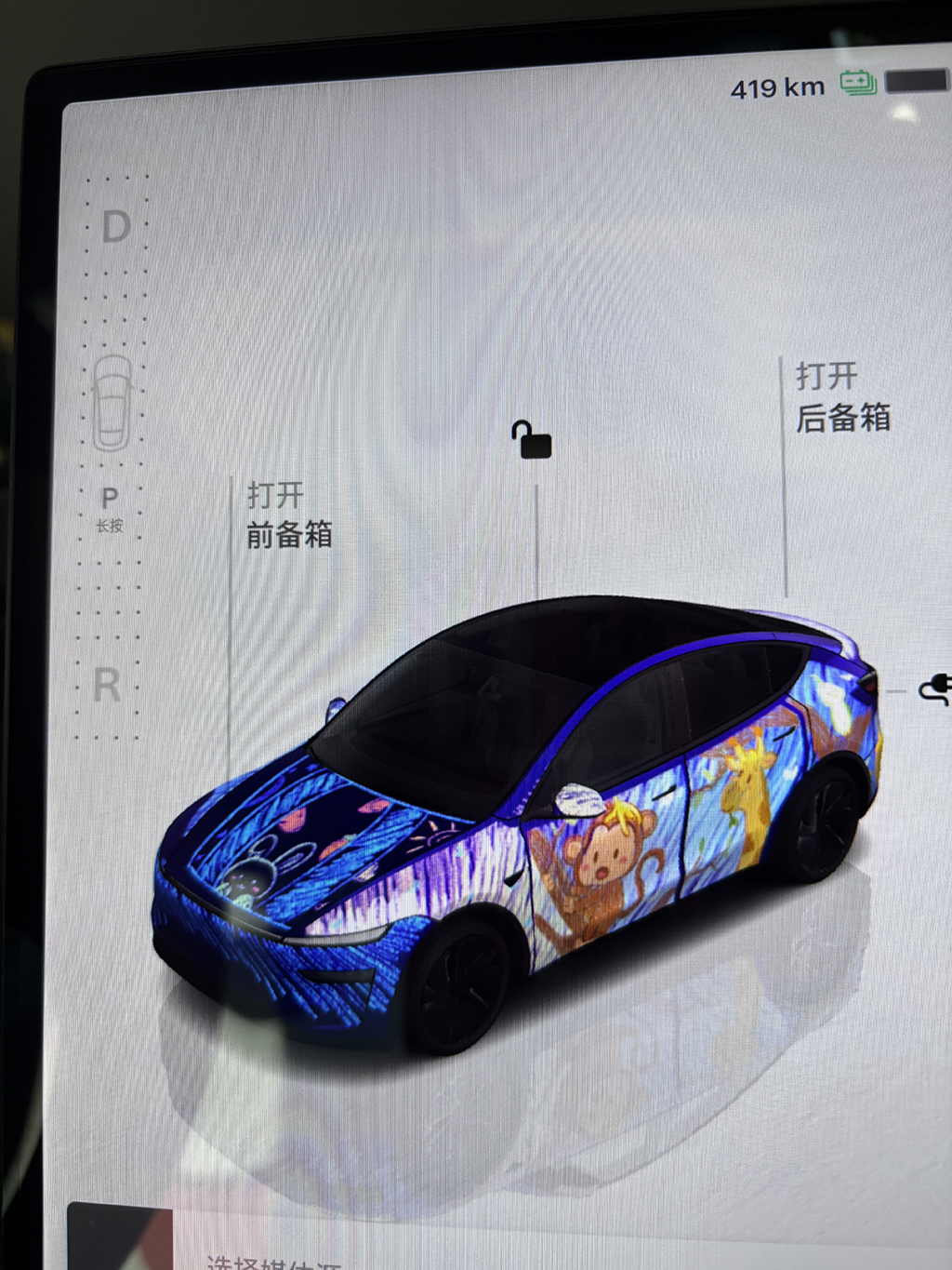 原创彩铅手绘动物主题 Model Y (2025+) Standard 外观模板 实车效果图 2