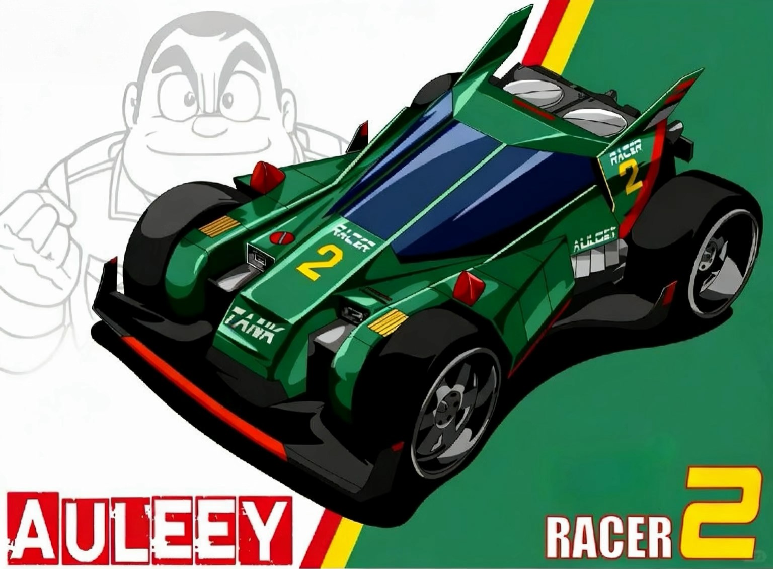 四驱小子系列涂装 实车效果图 1