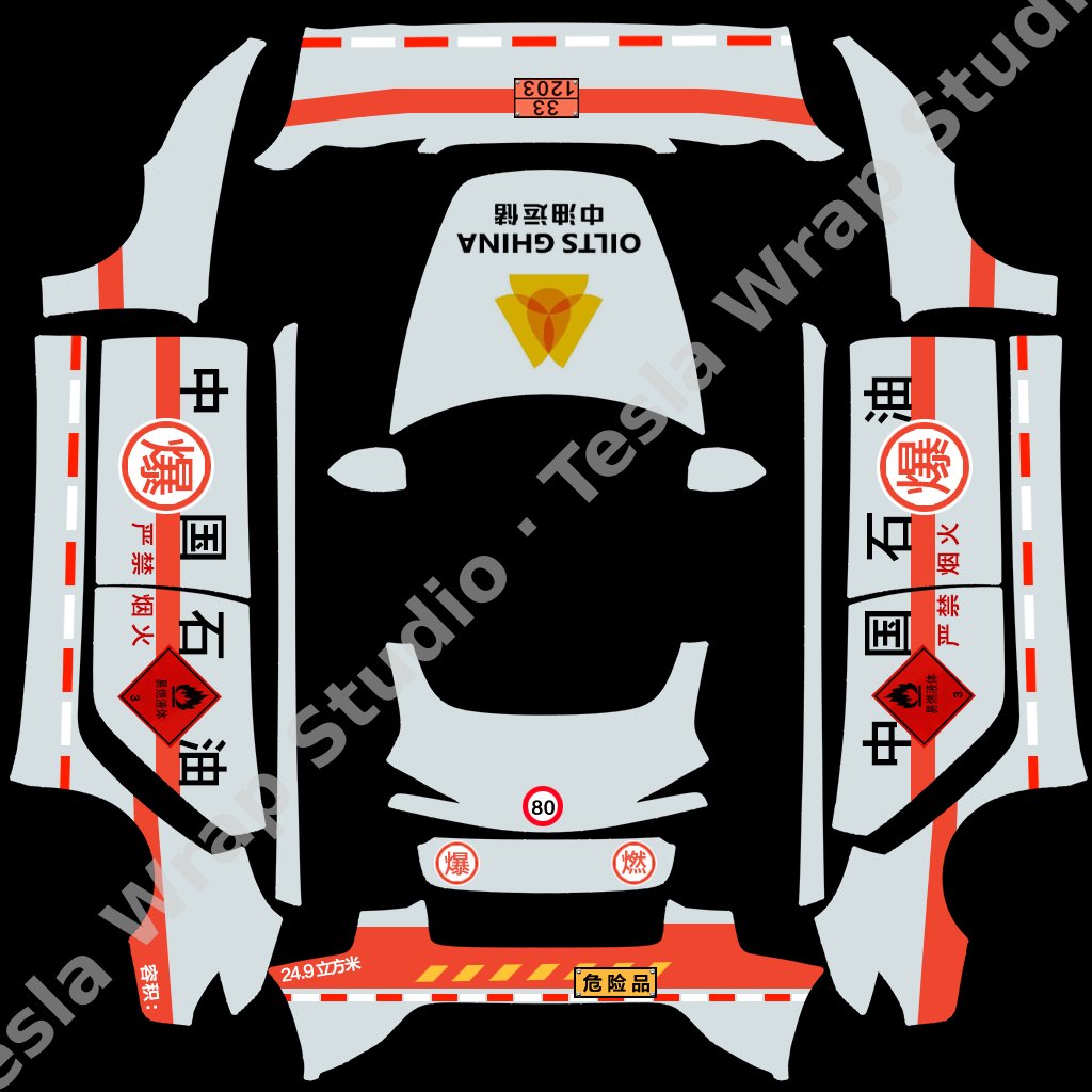 油罐车 危险品车