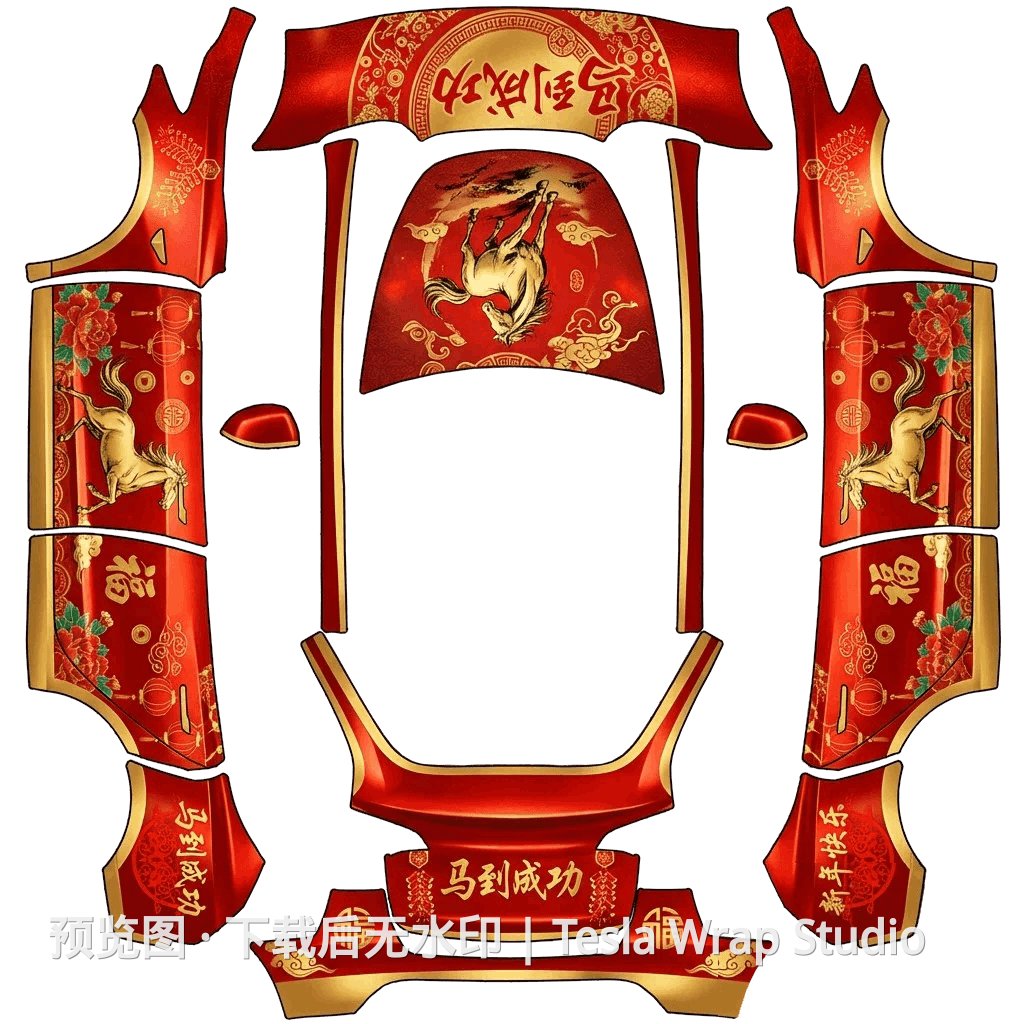 马到成功 - Model Y 特斯拉喷漆车间模板