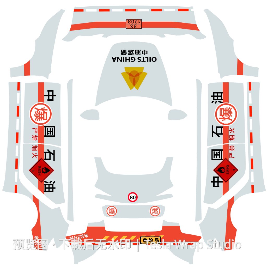 危险品运输车 - 新3 - Model 3 (2024+) Standard & Premium 特斯拉喷漆车间模板