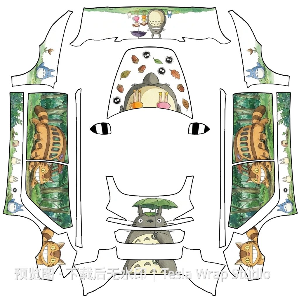 宫崎骏 龙猫涂装系列 - Model 3 (2024+) Standard & Premium 特斯拉喷漆车间模板