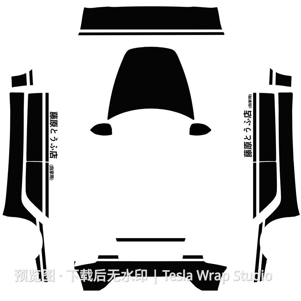 AE86 主题 - Model 3 (2024+) Standard & Premium - Model 3 (2024+) Standard & Premium 特斯拉喷漆车间模板