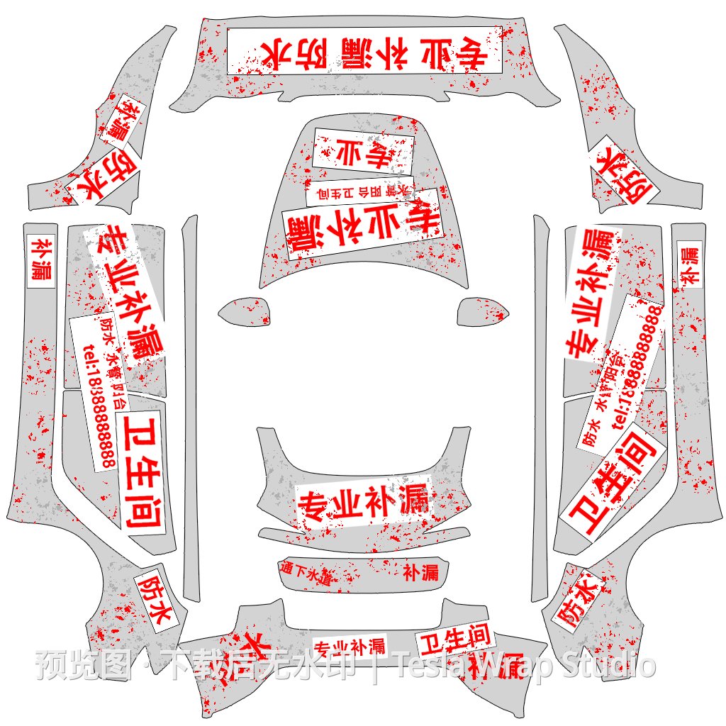 Model 3 (2024+) Standard & Premium 专业补漏卫生间防水主题外观模板 - Model 3 (2024+) Standard & Premium 特斯拉喷漆车间模板