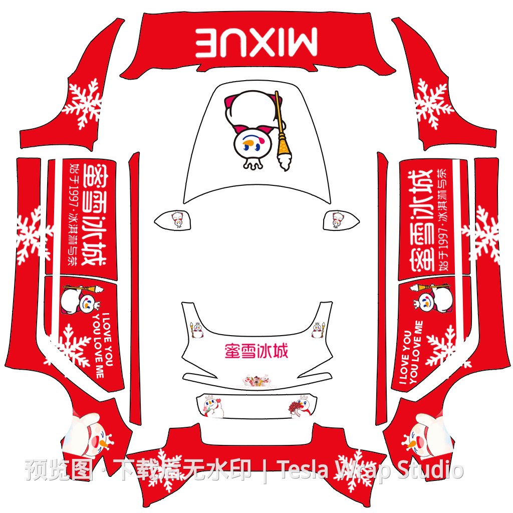 蜜雪冰城主题 - Model 3 (2024+) Standard & Premium - Model 3 (2024+) Standard & Premium 特斯拉喷漆车间模板