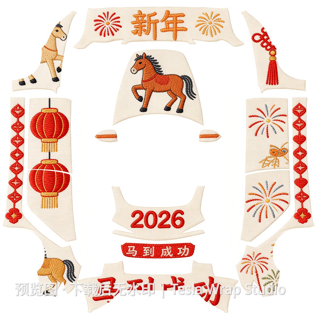 刺绣 3 主题 - Model 3 (2024+) Standard & Premium