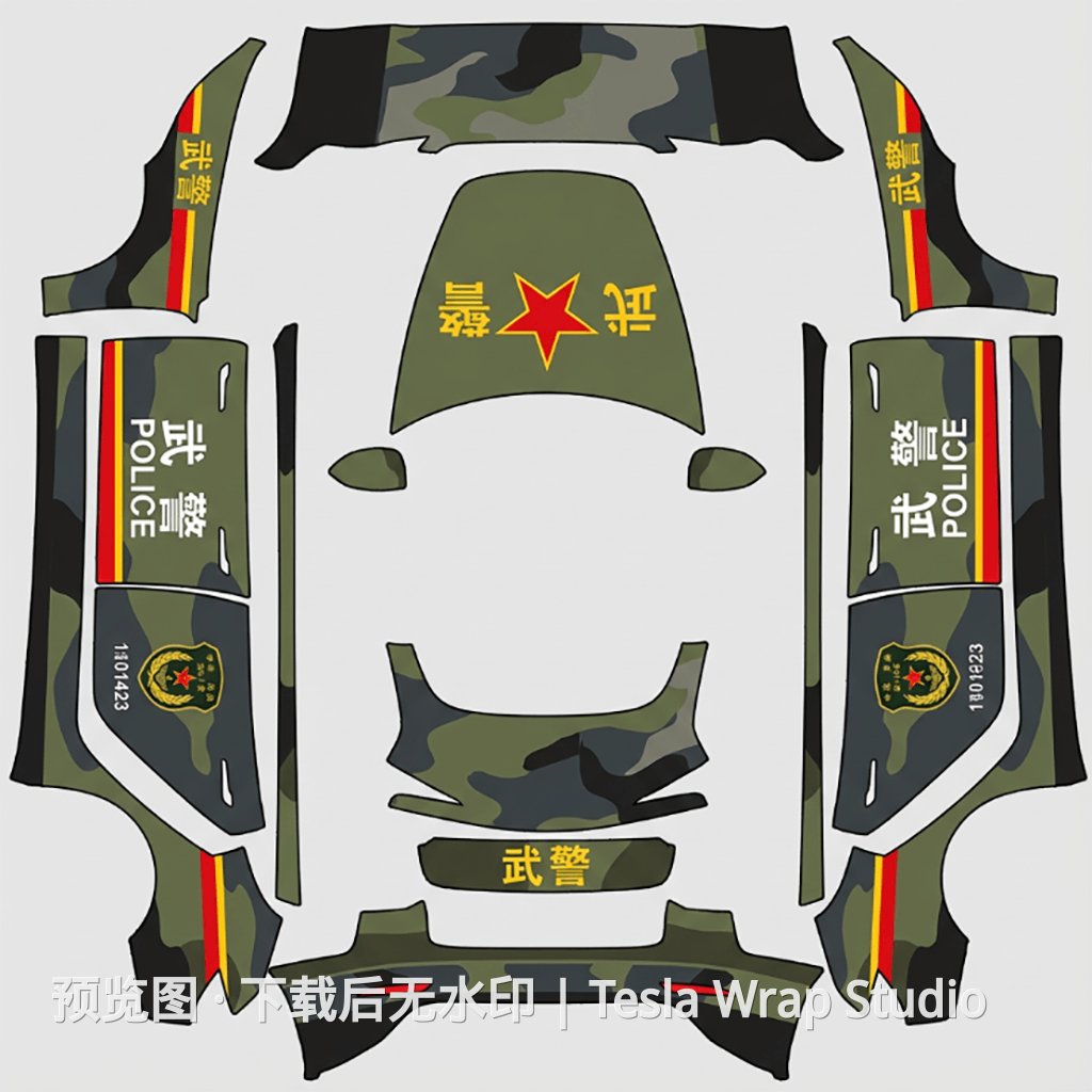 Model 3 (2024+) Standard & Premium 武警主题外观模板
