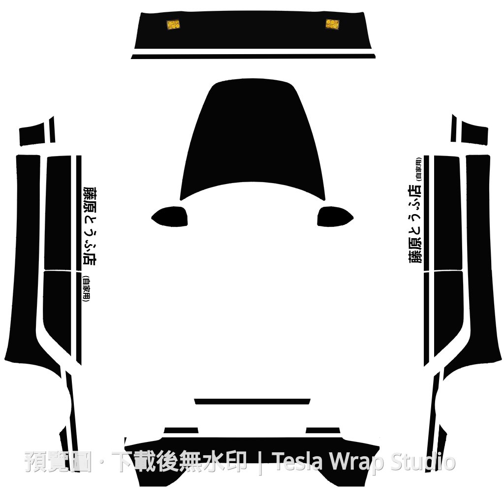 Model 3 (2024+) Standard & Premium 編號 #9051 自訂範本