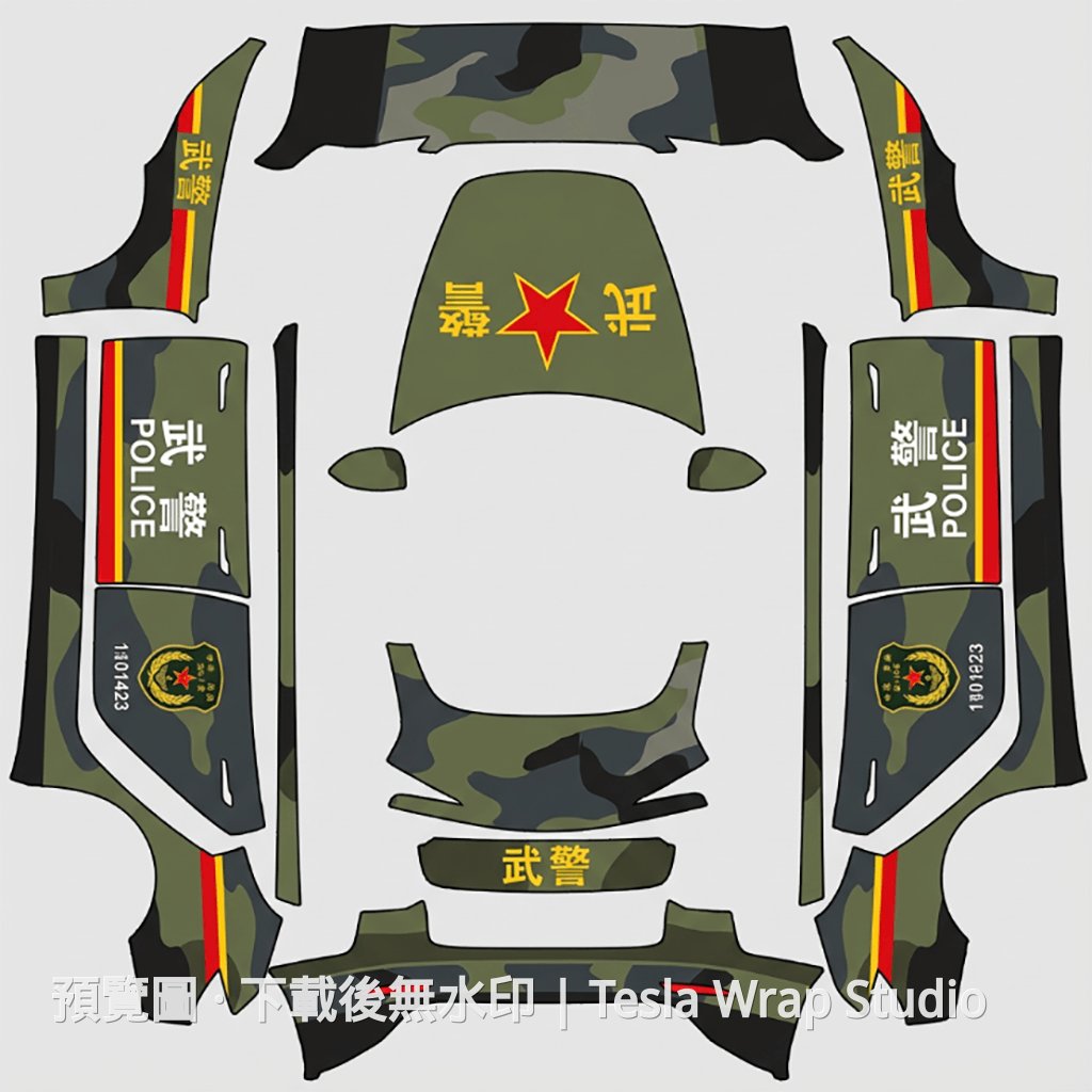 Model 3 (2024+) Standard & Premium 武警主題車體外觀範本