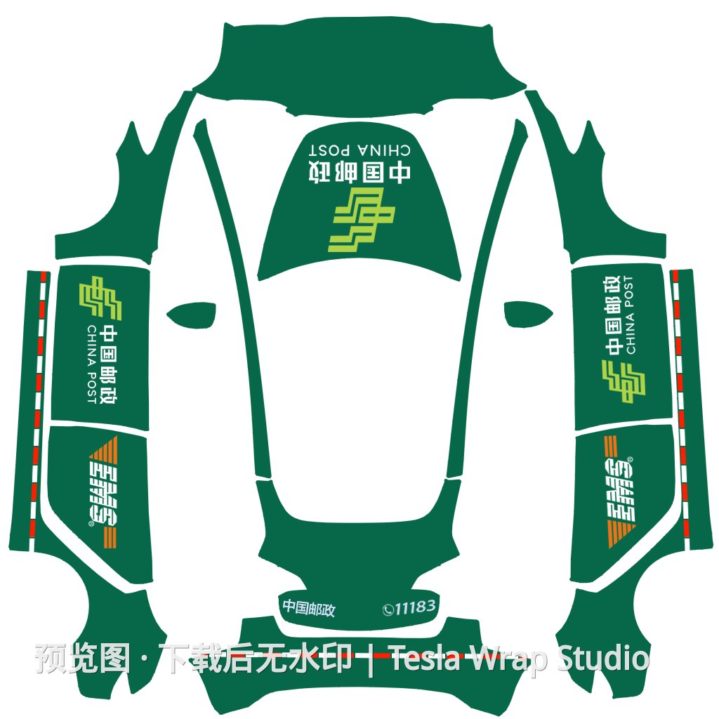 中国邮政主题 - Model 3 - Model 3 特斯拉喷漆车间模板