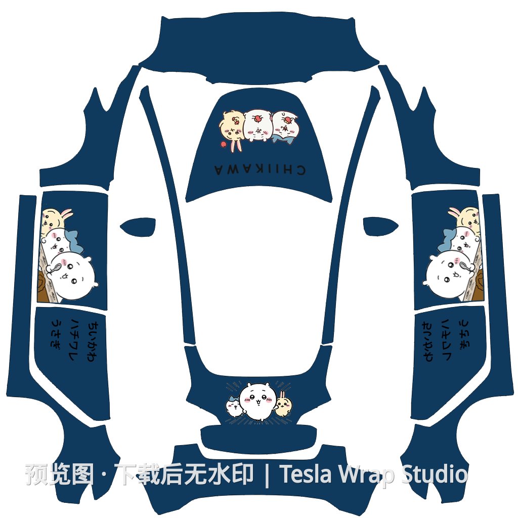 Model 3 Chiikawa 蔚蓝主题外观模板 - Model 3 特斯拉喷漆车间模板