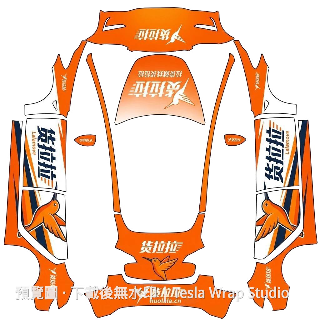Lalamove 高級版主題 - Model 3