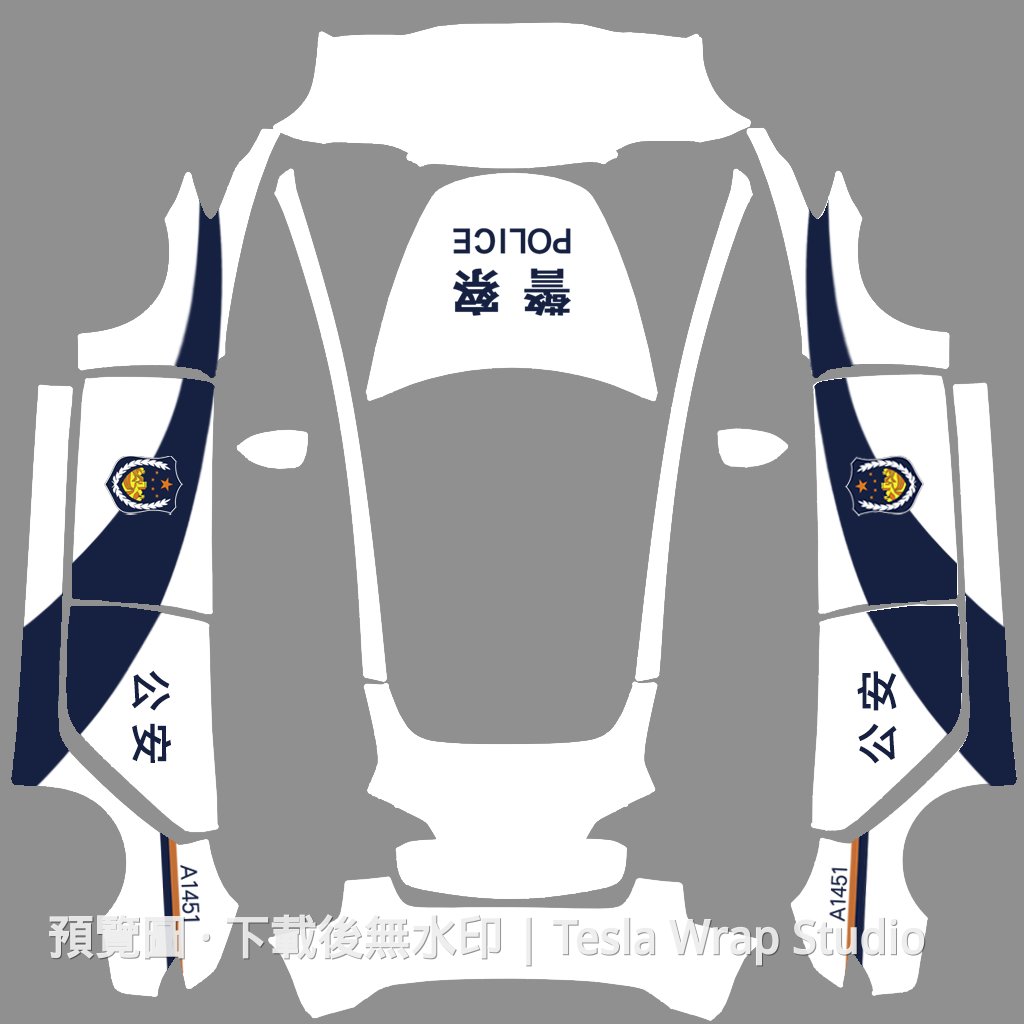 公安 1451 特製版 - Model 3