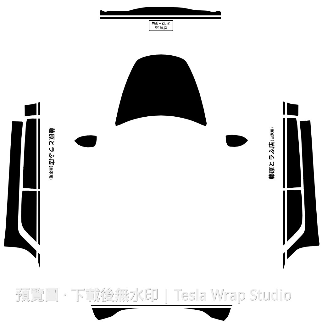 藤原豆腐店主題 - Model 3