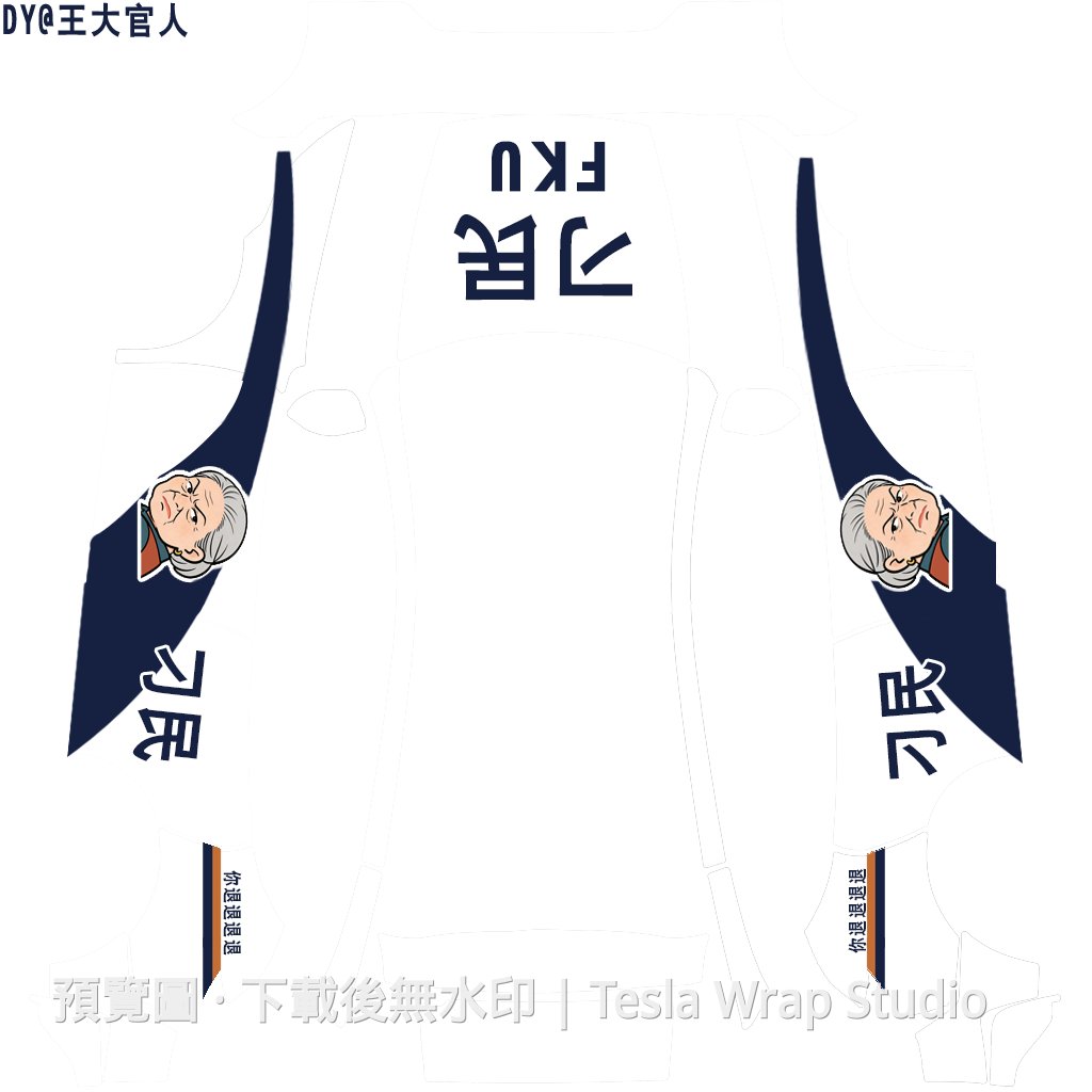 Model Y 2025 Wraps 資料夾範本