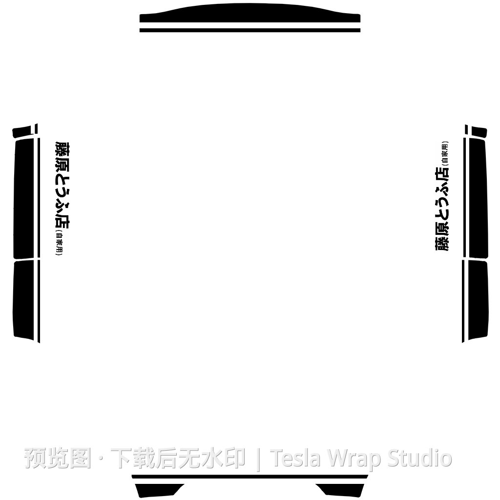 Model Y AE86 主题外观模板