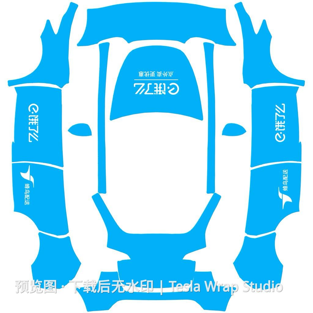 Model Y 饿了么主题外观模板 - Model Y 特斯拉喷漆车间模板
