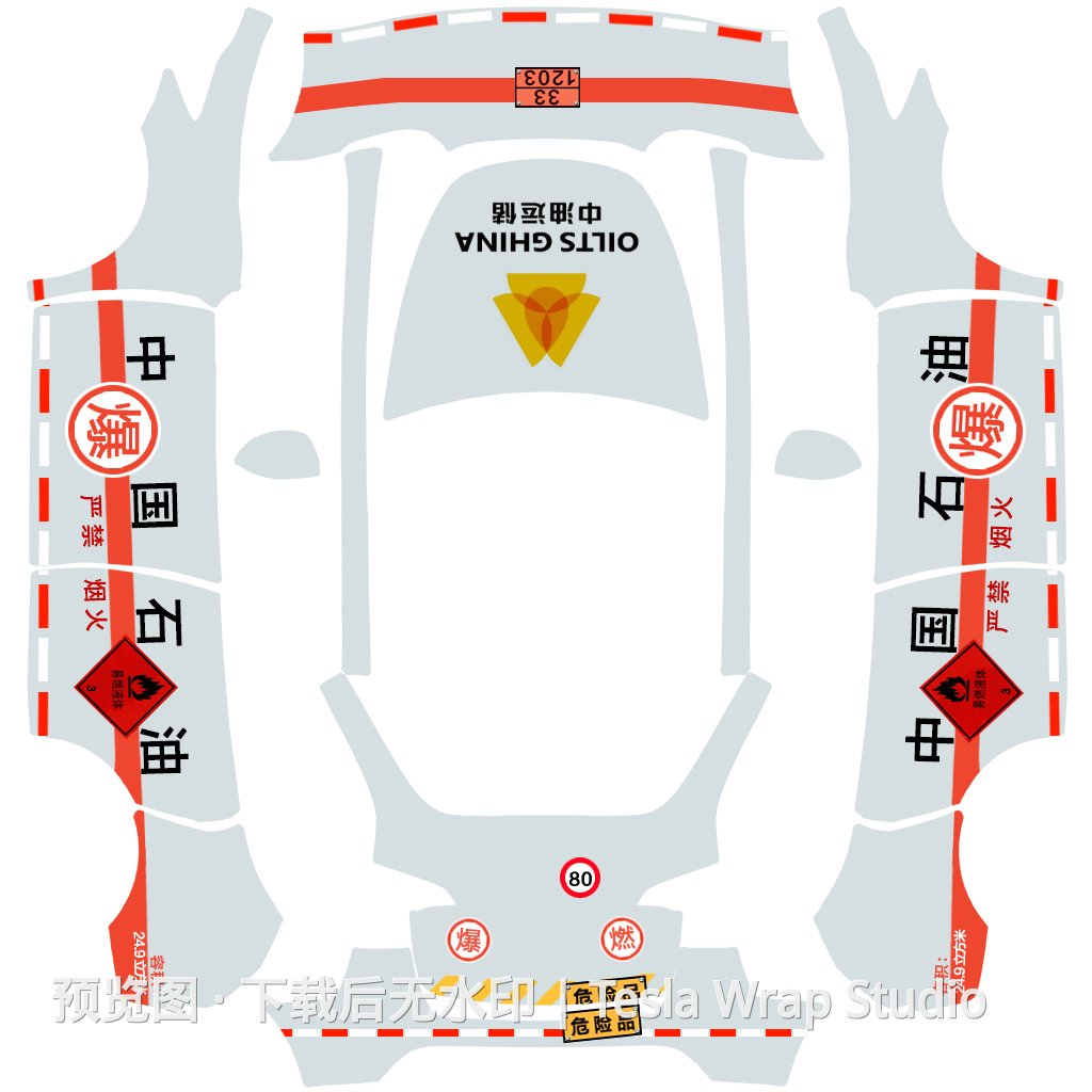 中国石油主题 - Model Y - Model Y 特斯拉喷漆车间模板