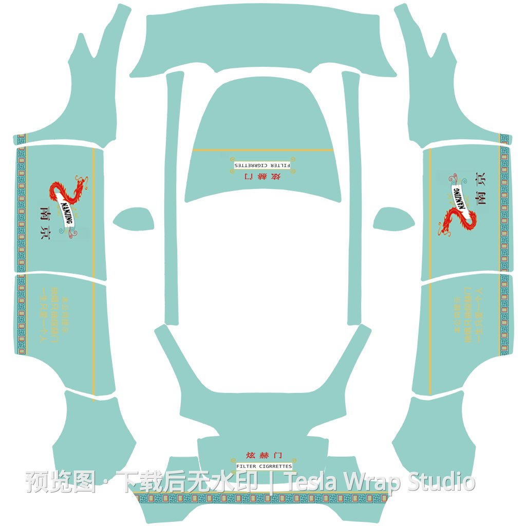 Model Y 南京细支主题外观模板