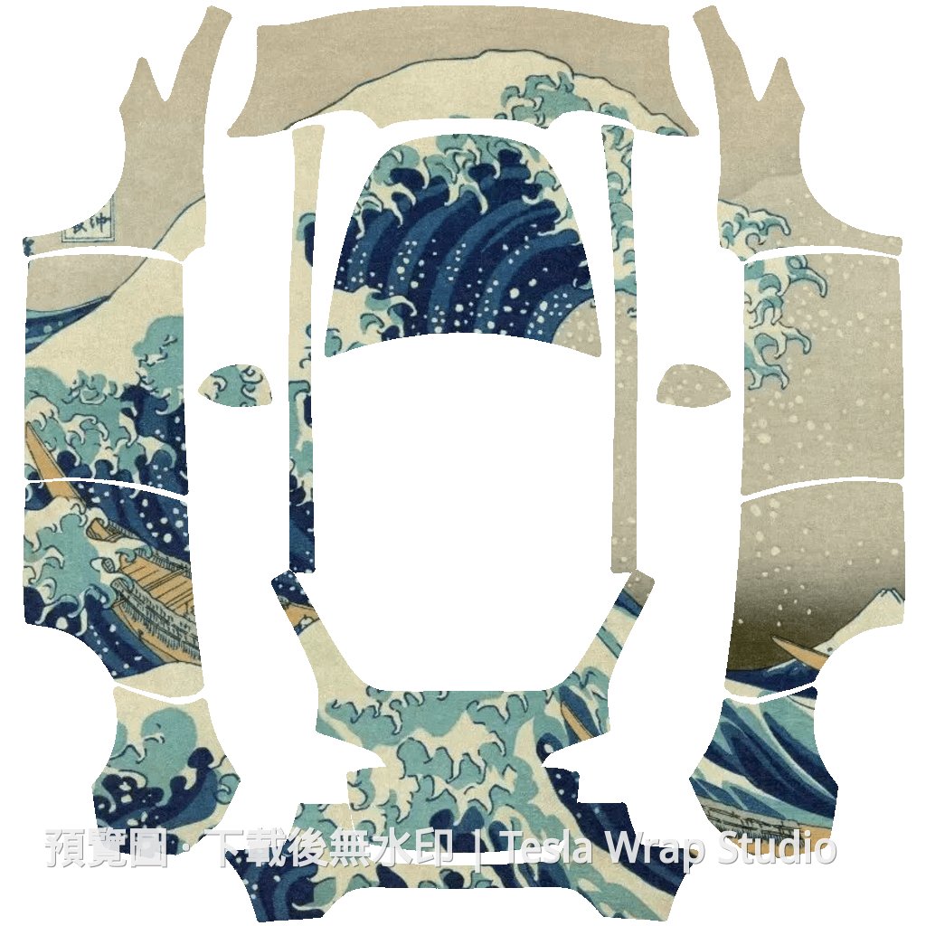 神奈川沖浪圖外觀 - Model Y