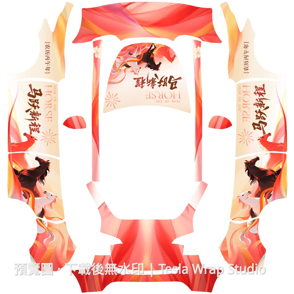 馬年新年紅馬躍新程噴繪 - Model Y