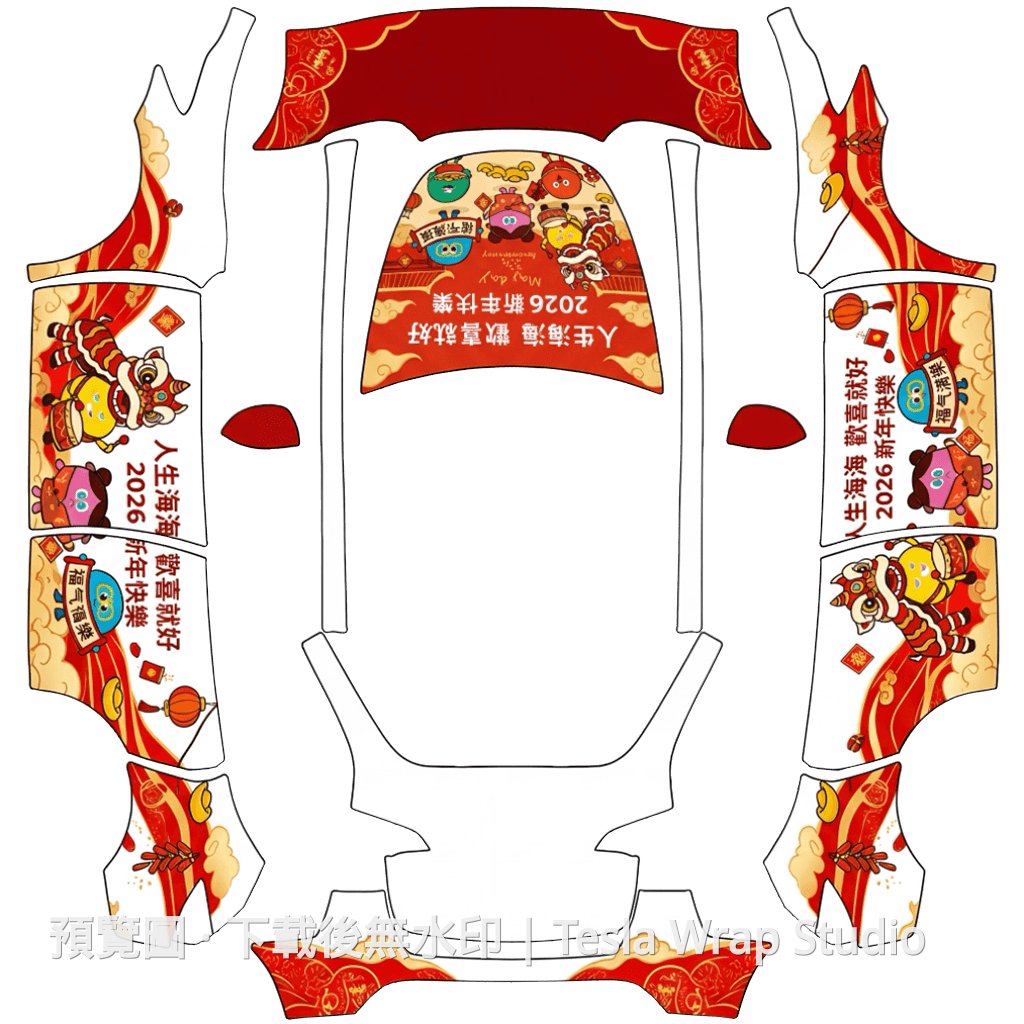 2026 新年快樂主題 - Model Y