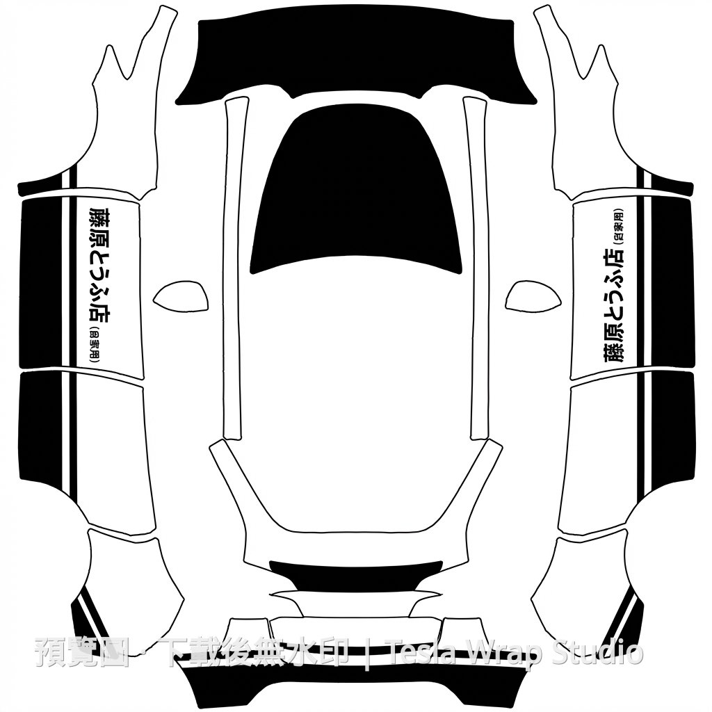 AE86 藤原豆腐店主題 - Model Y