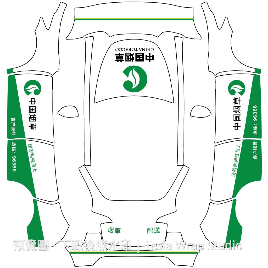 中國菸草主題 - Model Y