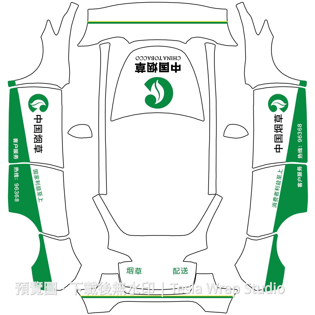 中國菸草主題 - Model Y