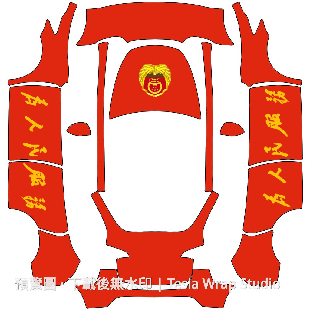 Model Y 為人民服務主題車體外觀範本