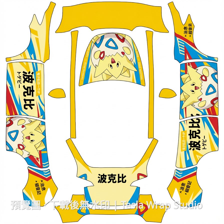 波克比主題 Model Y 車體外觀範本