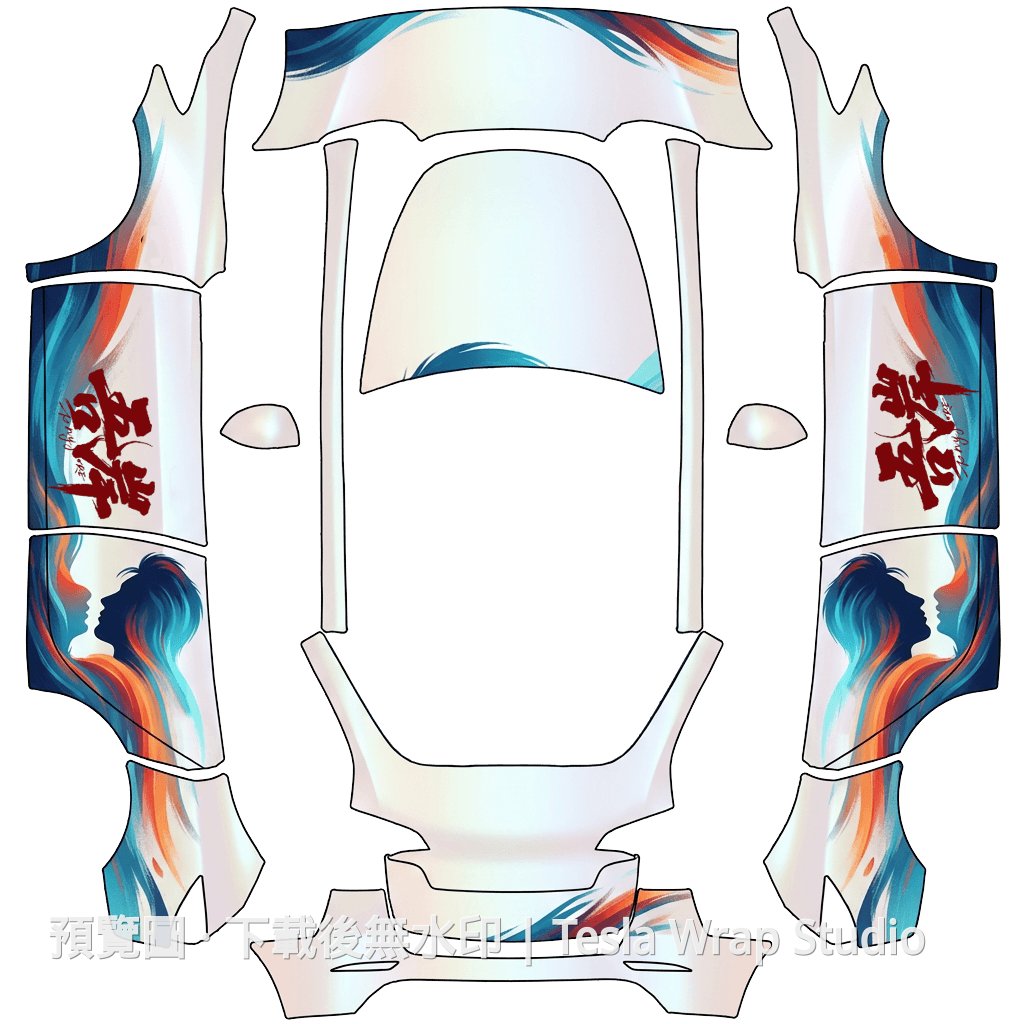 Model Y 吾岸抽象版主題車體外觀範本
