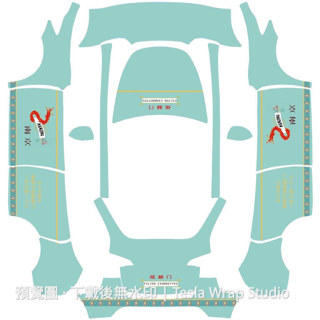 Model Y 南京細支主題車體外觀範本