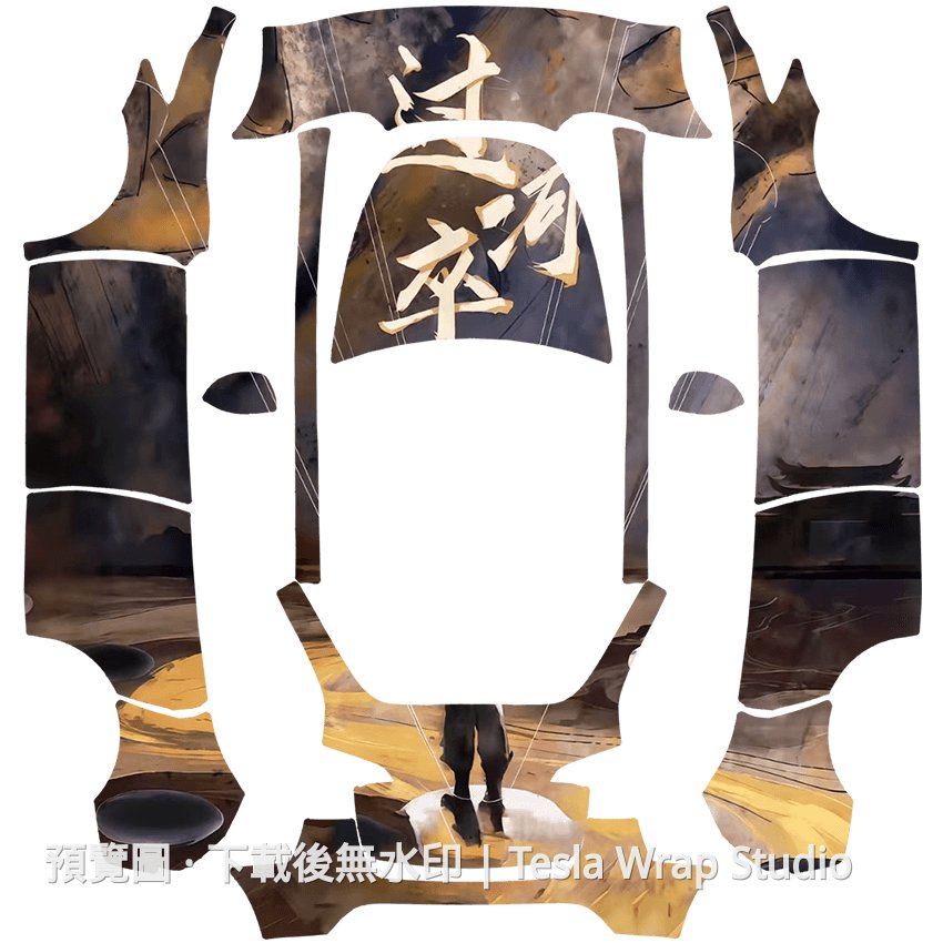 劍來 1 主題 - Model Y
