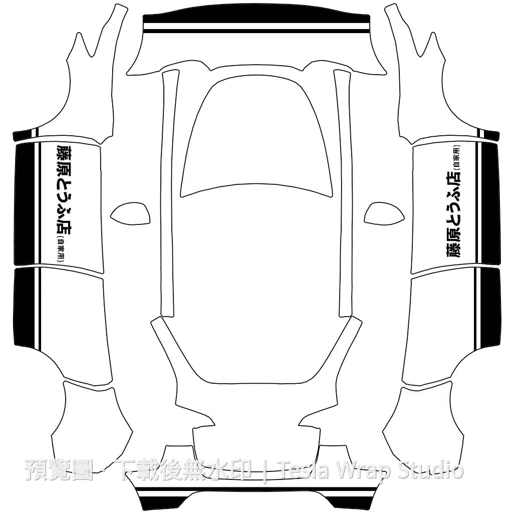 頭文字D 主題 - Model Y
