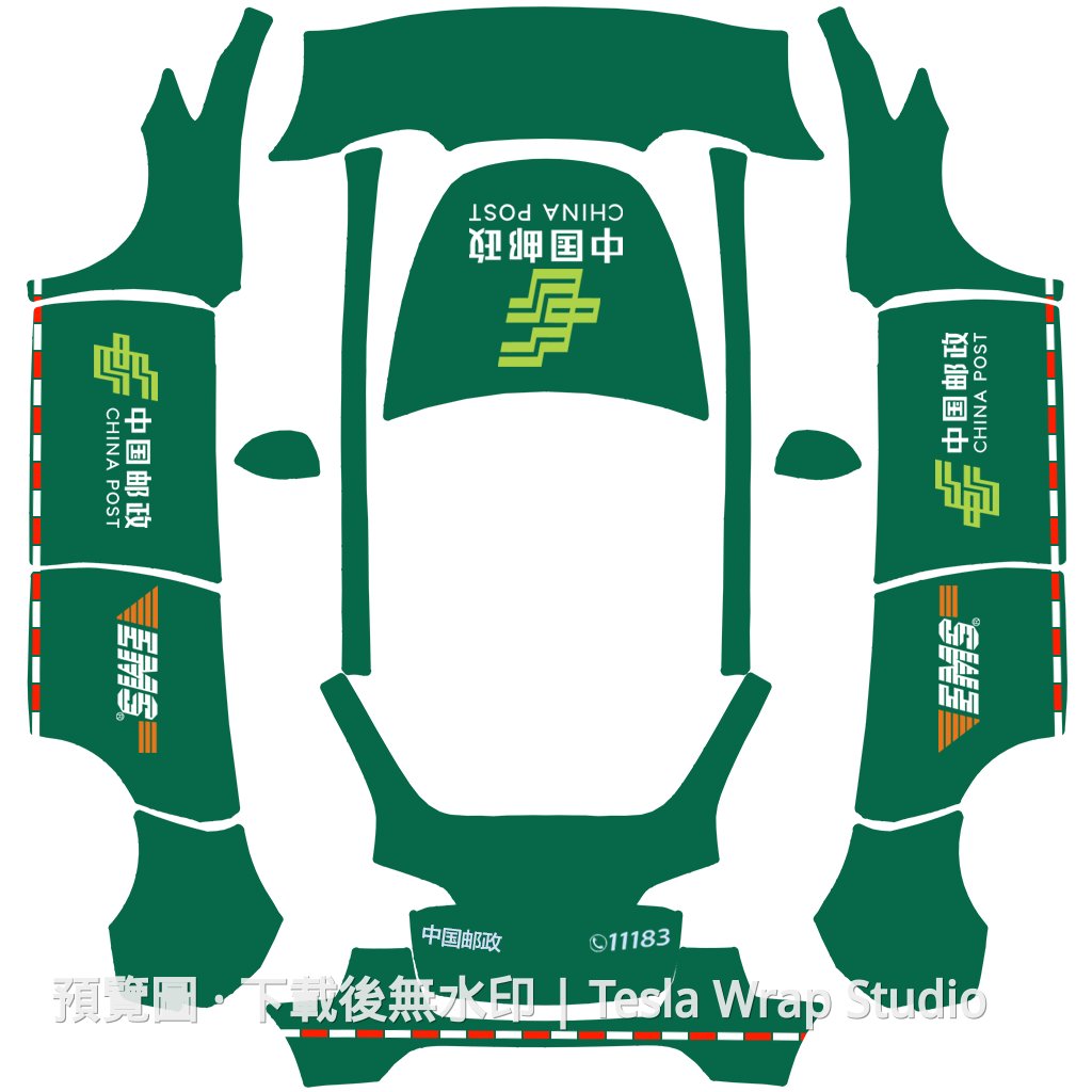 Model Y 中國郵政 EMS 主題車體外觀範本