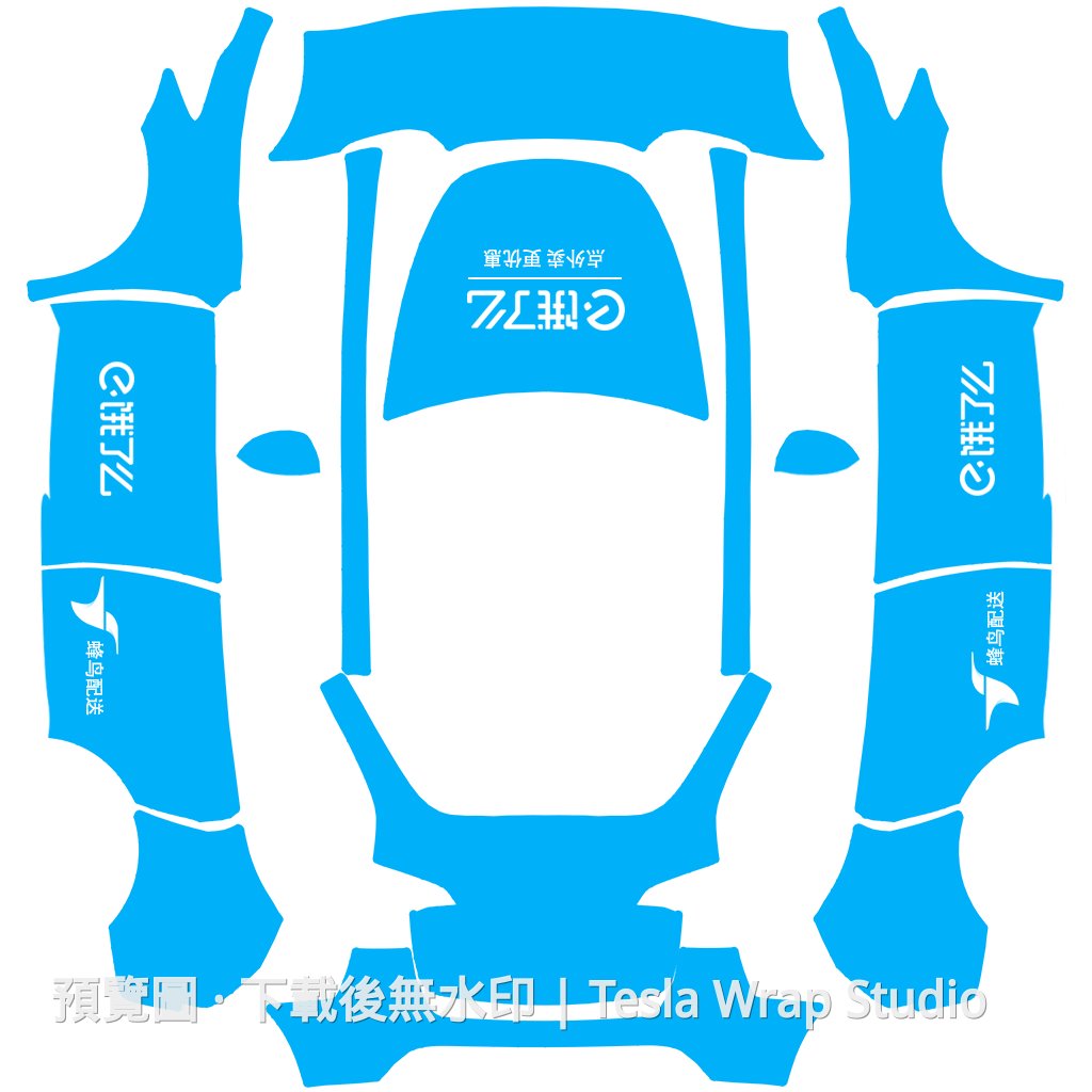 Model Y 餓了麼外送主題車體外觀範本