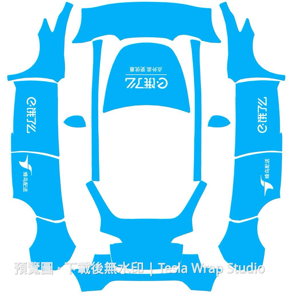 餓了麼主題 Model Y 車體外觀範本