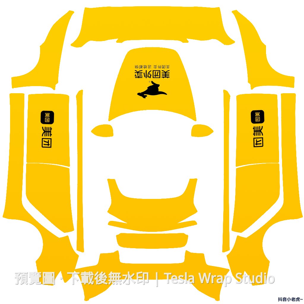 Model Y 美團外賣主題車體外觀範本